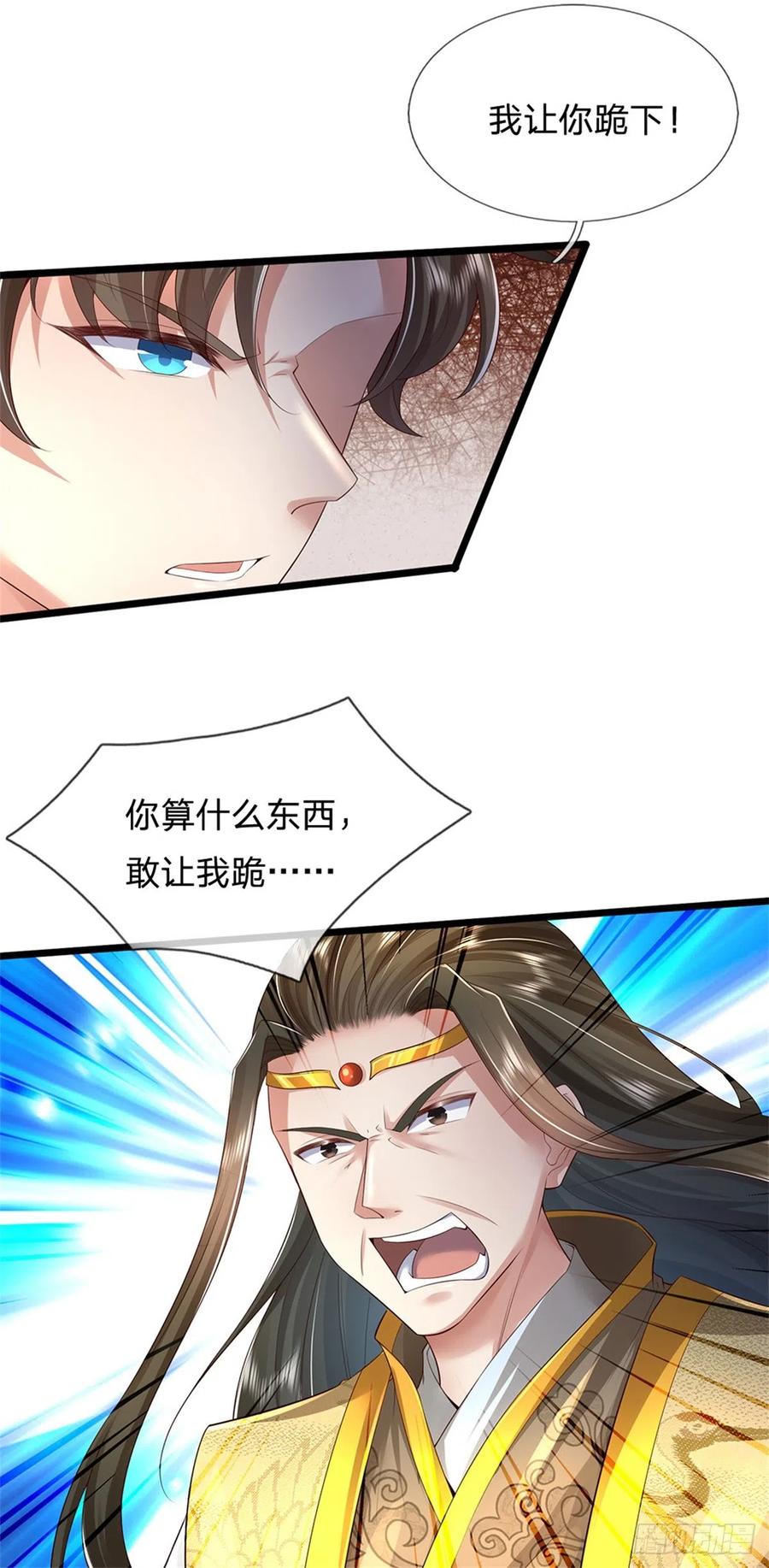 我可以修改万物时间线 第14话 拿出证据，这是污蔑 第24页