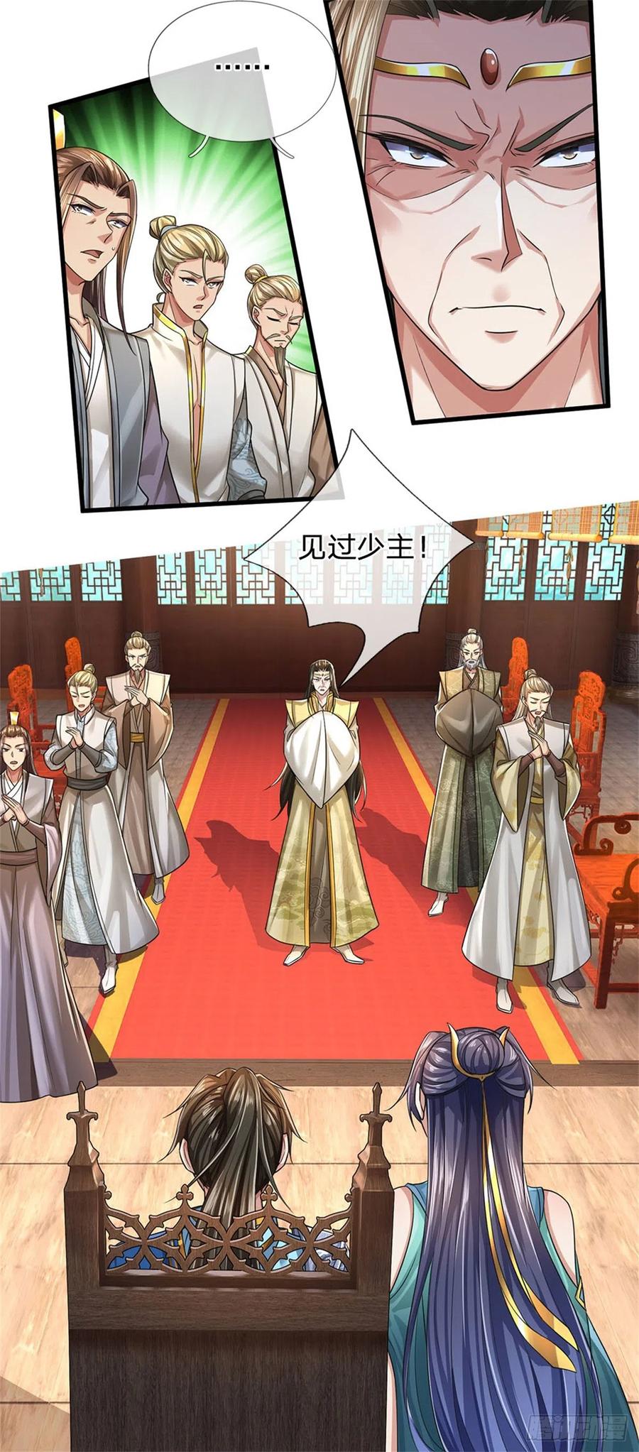 我可以修改万物时间线 第14话 拿出证据，这是污蔑 第18页