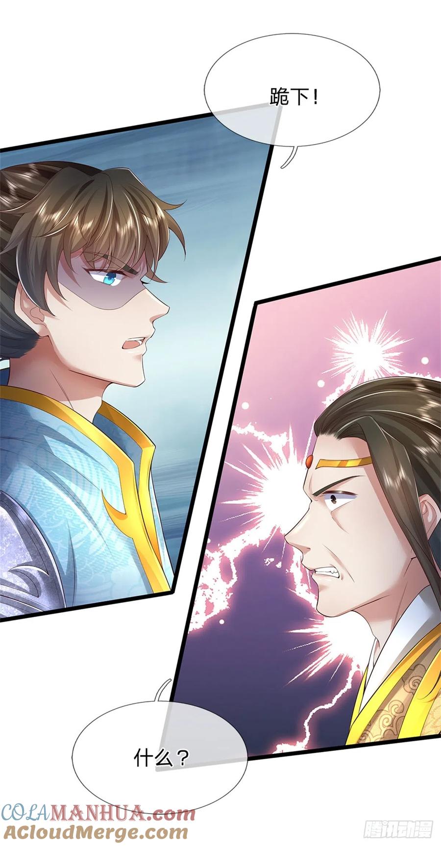 我可以修改万物时间线 第14话 拿出证据，这是污蔑 第23页