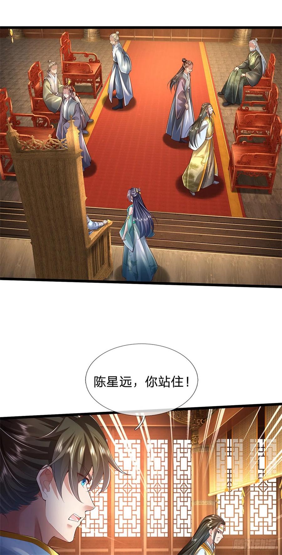 我可以修改万物时间线 第14话 拿出证据，这是污蔑 第20页