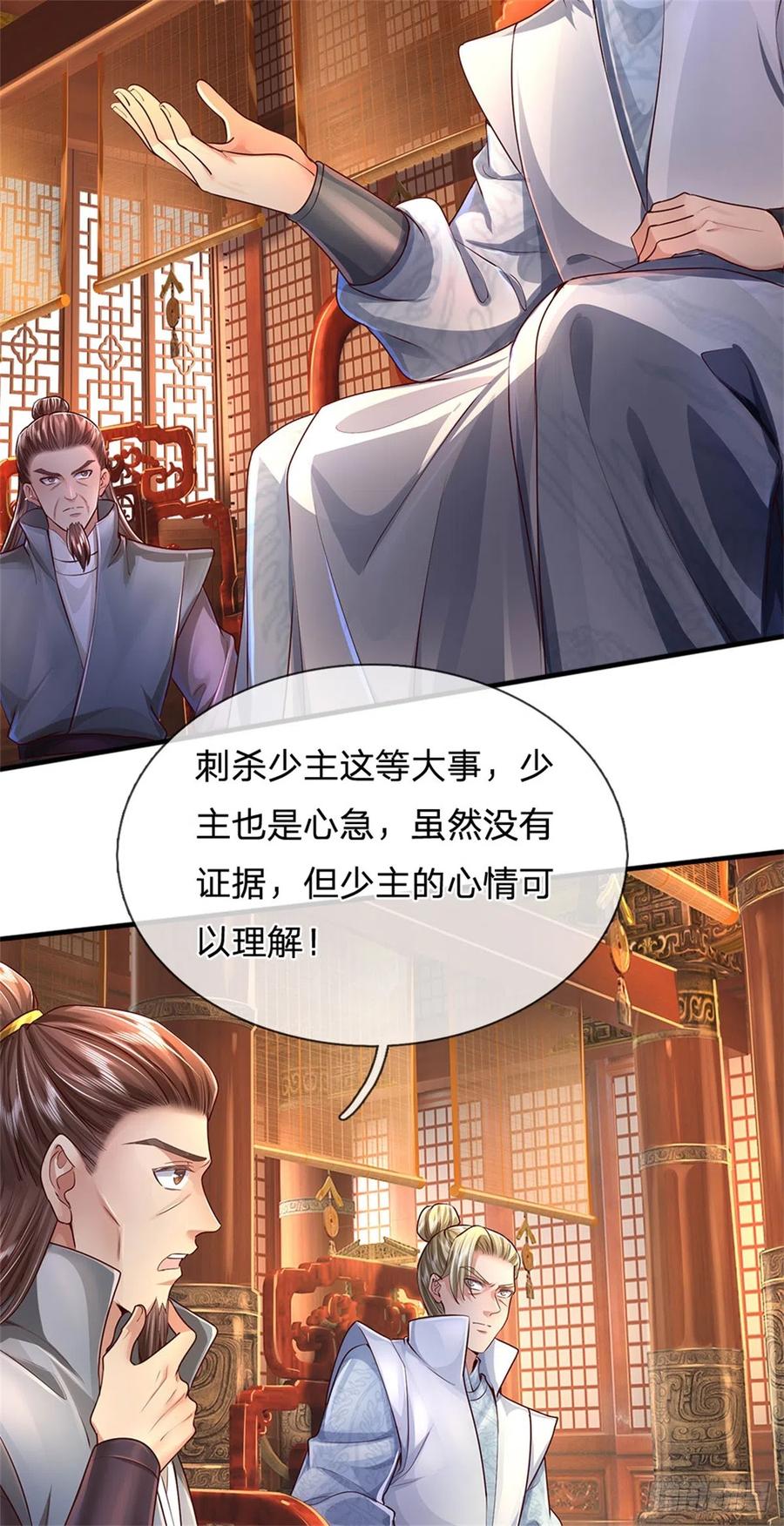 我可以修改万物时间线 第15话 是何居心，给个交代 第15页