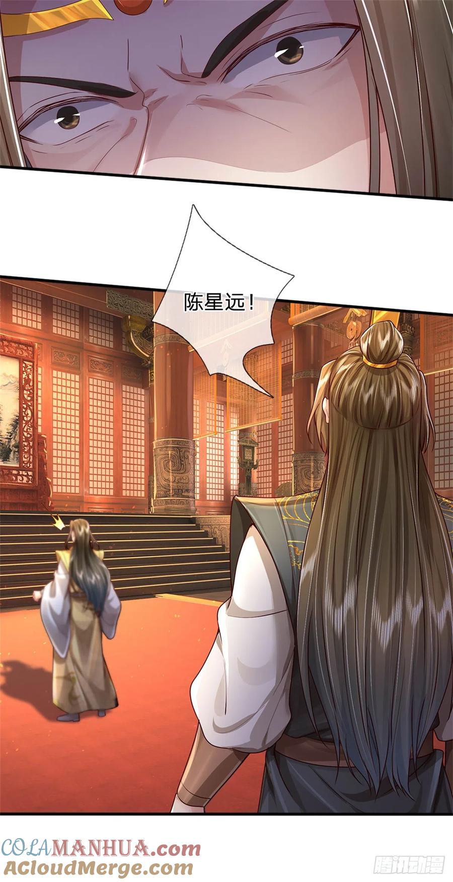 我可以修改万物时间线 第15话 是何居心，给个交代 第22页