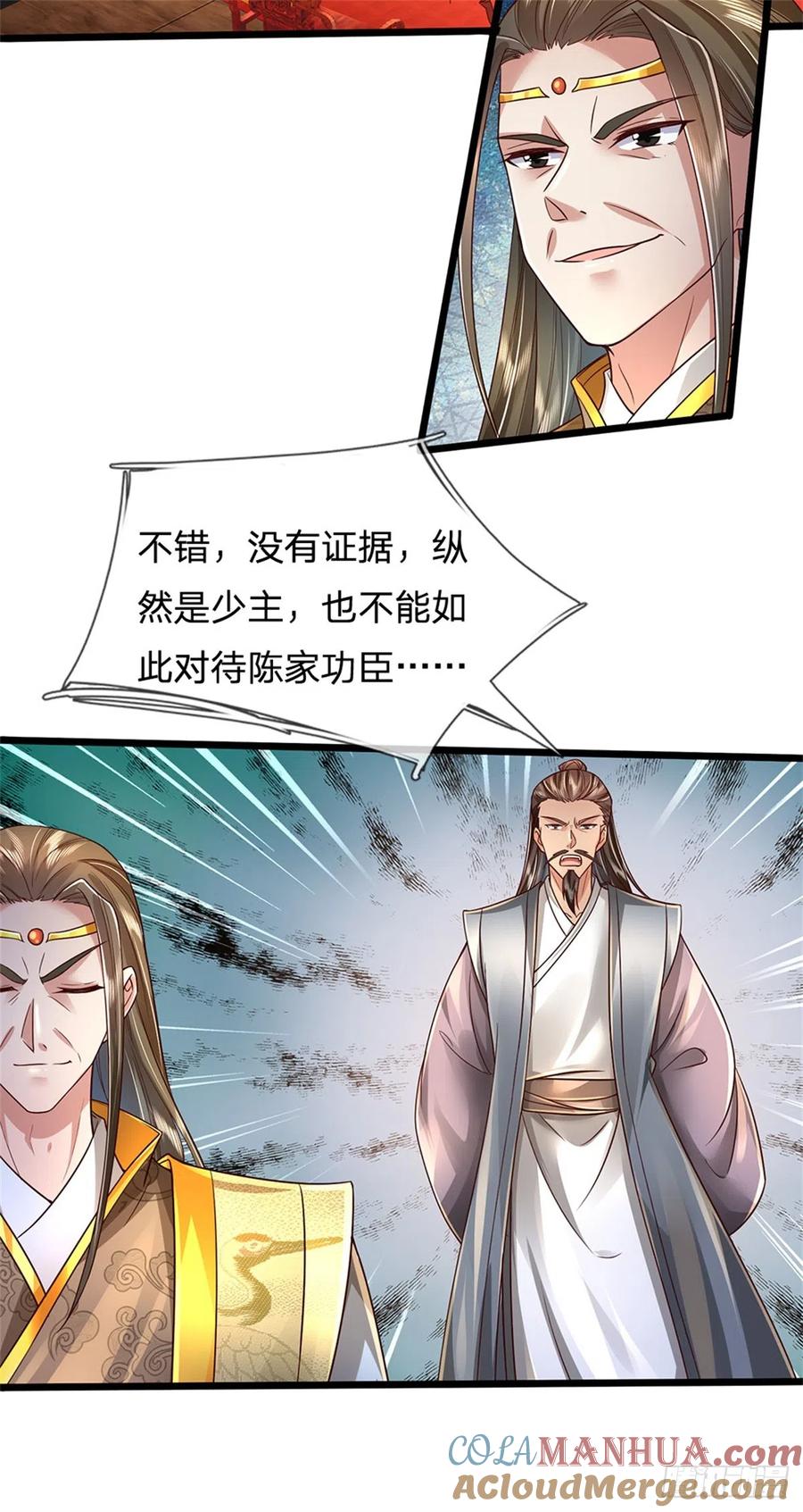 我可以修改万物时间线 第15话 是何居心，给个交代 第12页