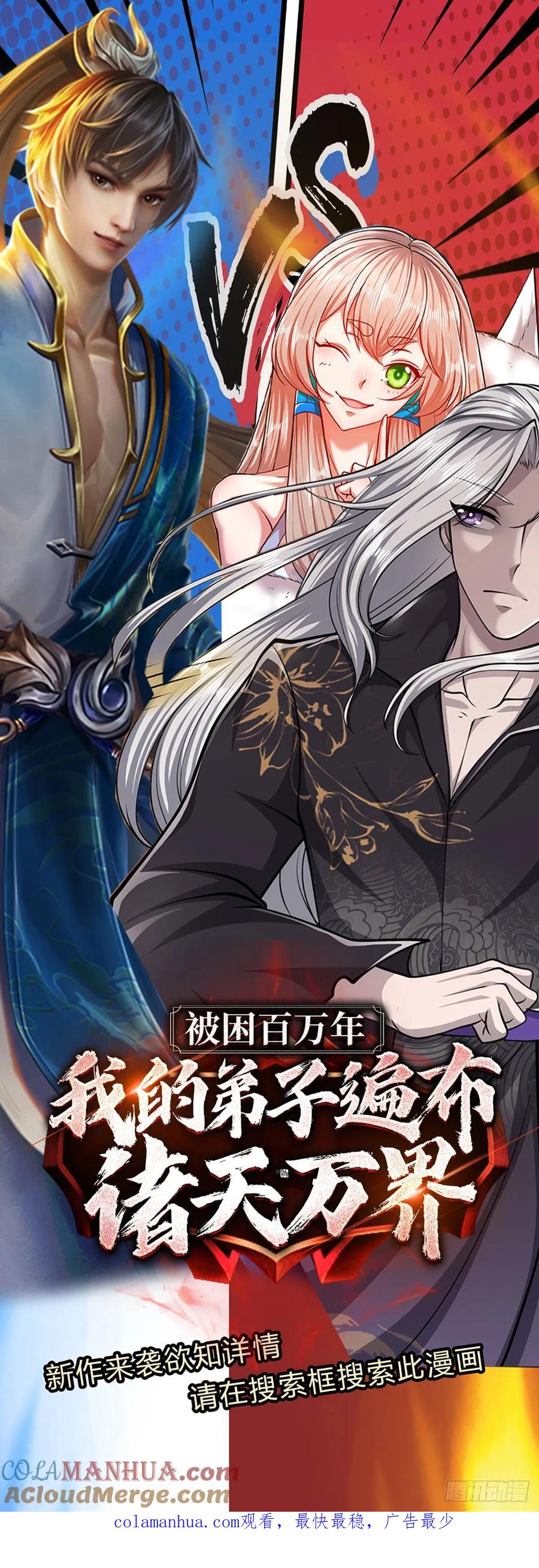 我可以修改万物时间线 第15话 是何居心，给个交代 第30页