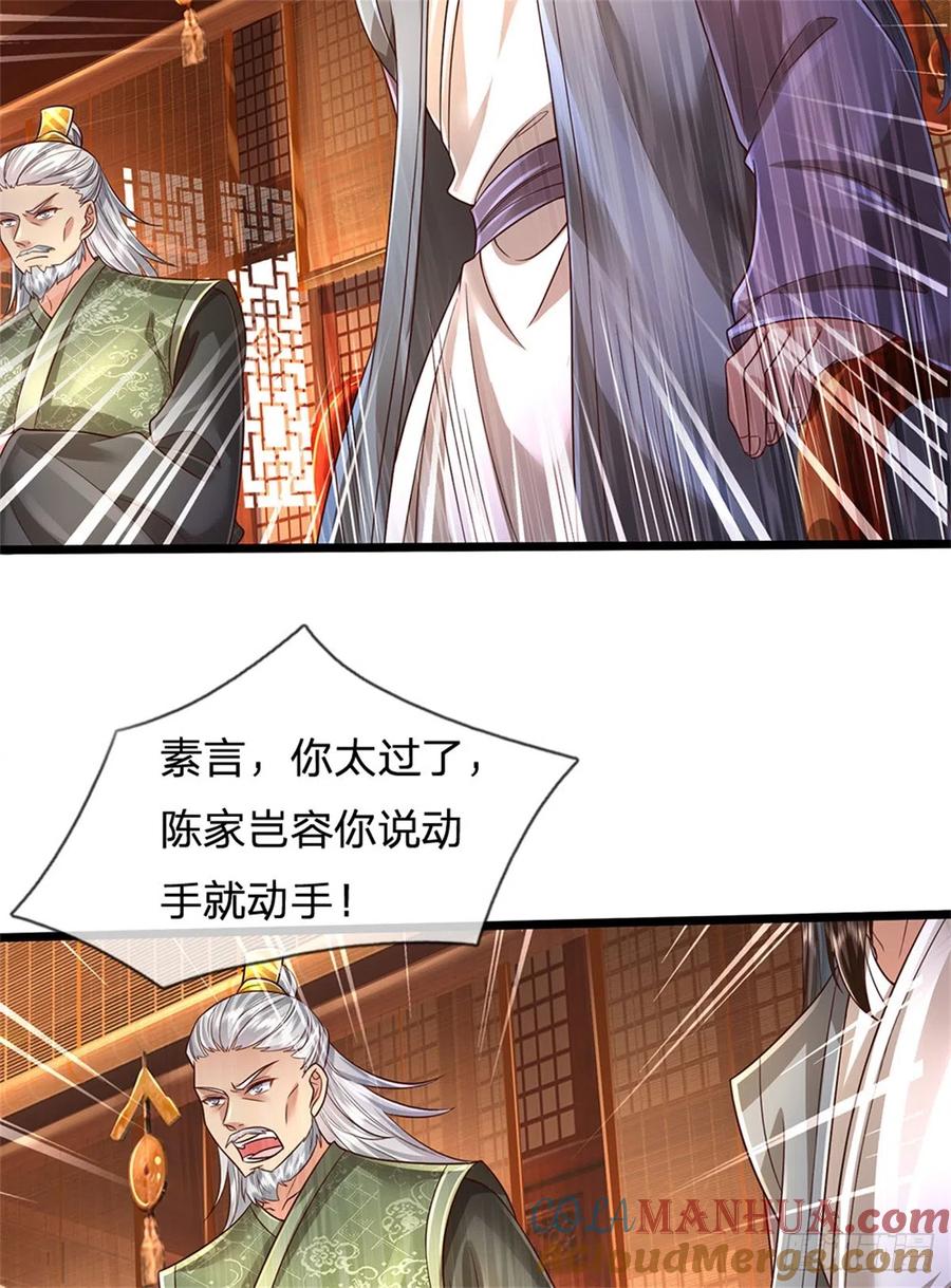 我可以修改万物时间线 第15话 是何居心，给个交代 第4页