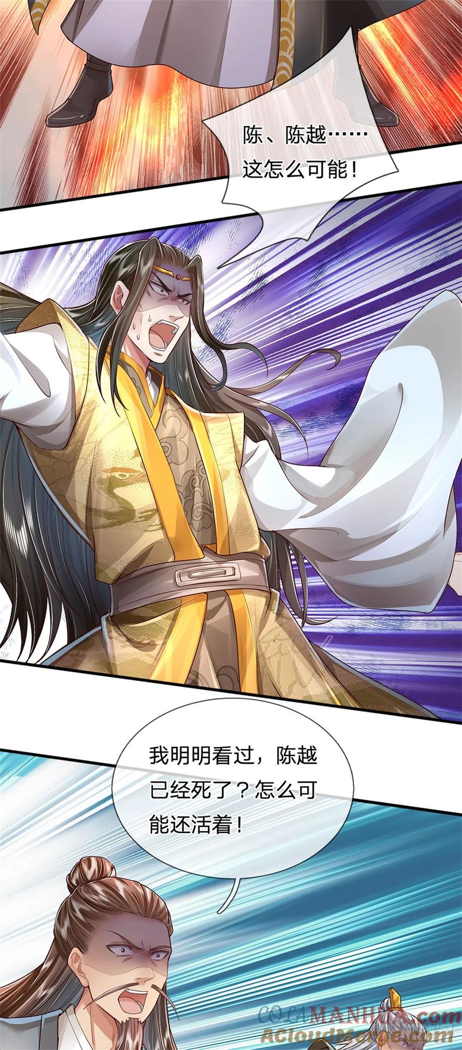 我可以修改万物时间线 第15话 是何居心，给个交代 第24页