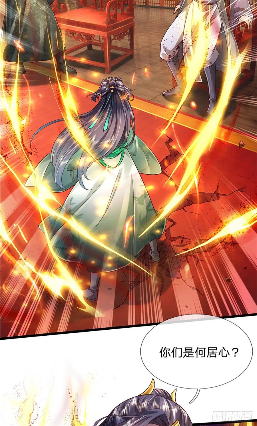 我可以修改万物时间线 第15话 是何居心，给个交代 第7页