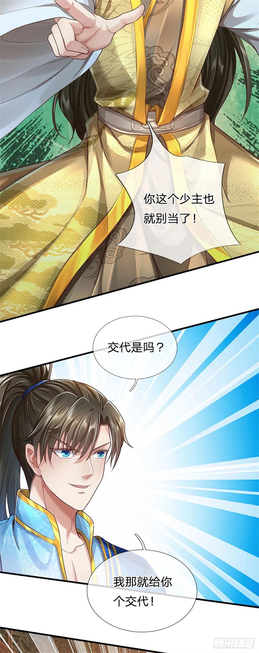 我可以修改万物时间线 第15话 是何居心，给个交代 第19页