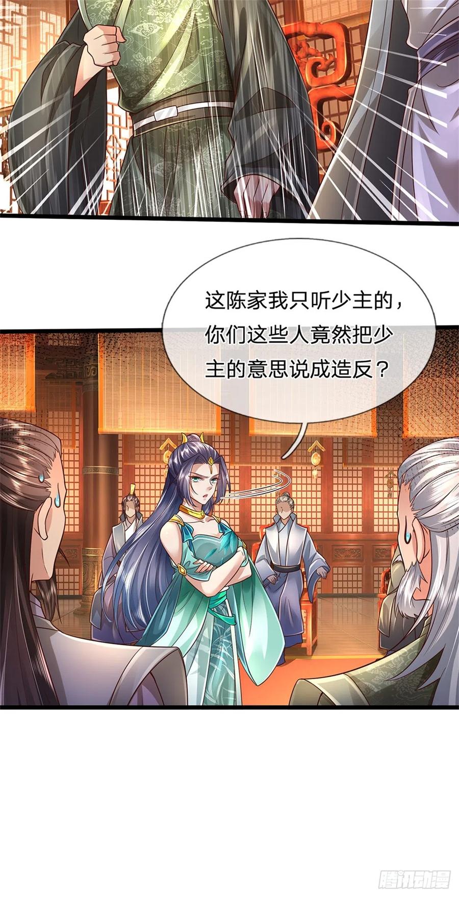 我可以修改万物时间线 第15话 是何居心，给个交代 第5页