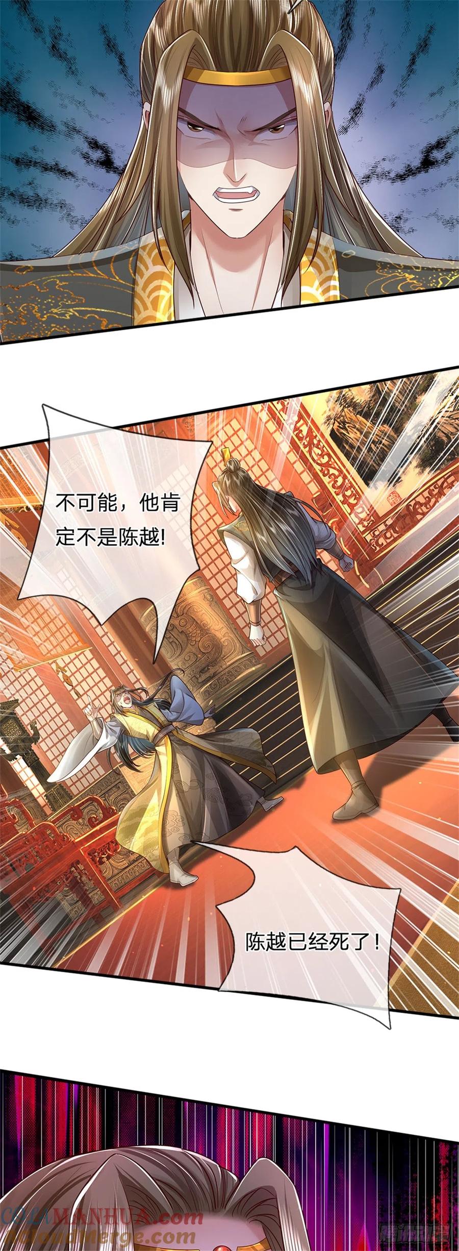 我可以修改万物时间线 第15话 是何居心，给个交代 第26页