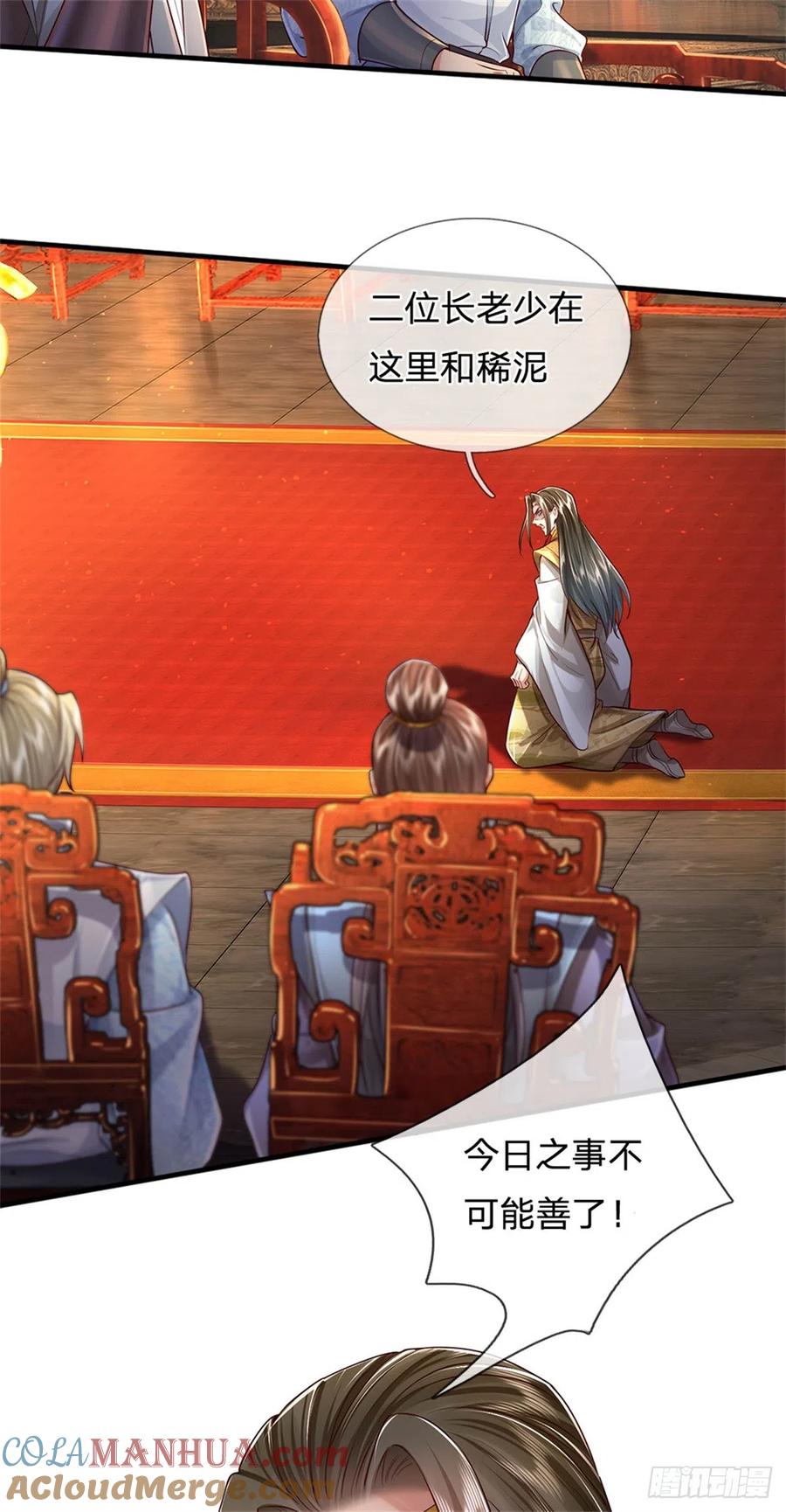 我可以修改万物时间线 第15话 是何居心，给个交代 第16页