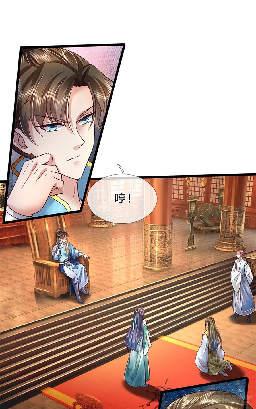 我可以修改万物时间线 第15话 是何居心，给个交代 第11页