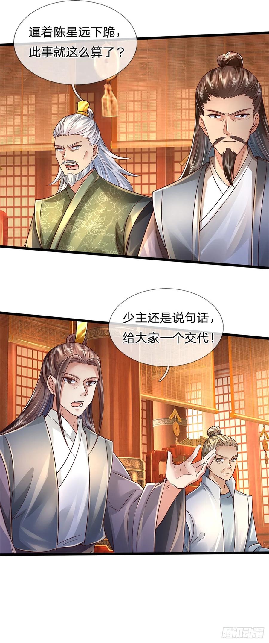 我可以修改万物时间线 第15话 是何居心，给个交代 第13页