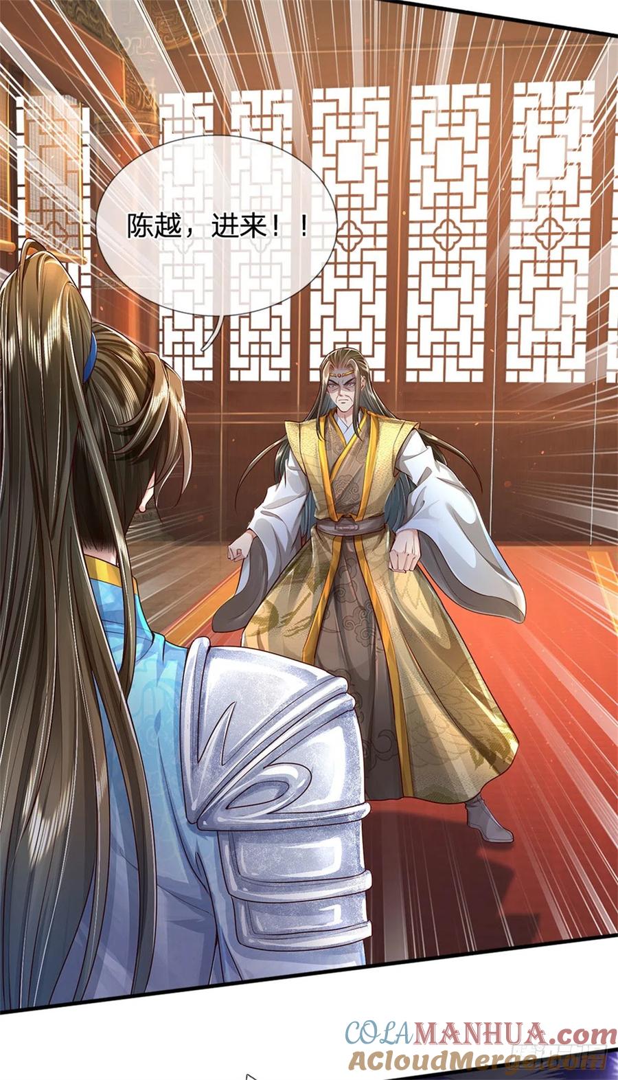 我可以修改万物时间线 第15话 是何居心，给个交代 第20页