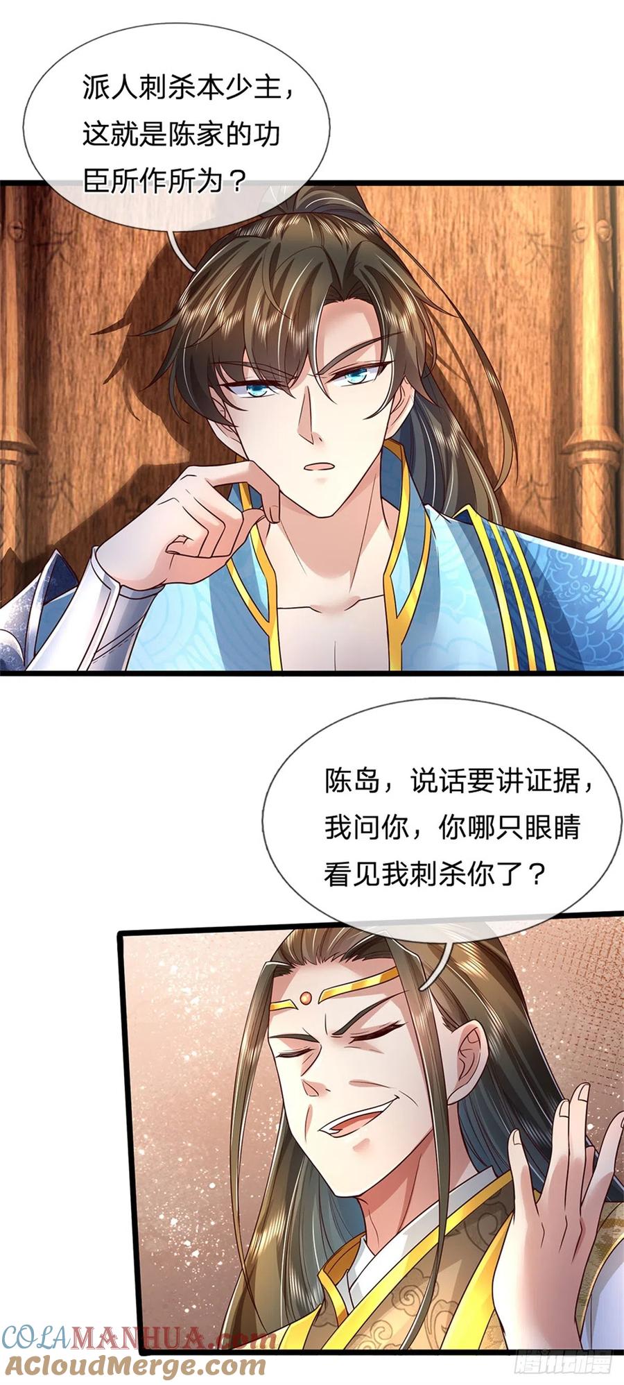 我可以修改万物时间线 第15话 是何居心，给个交代 第10页