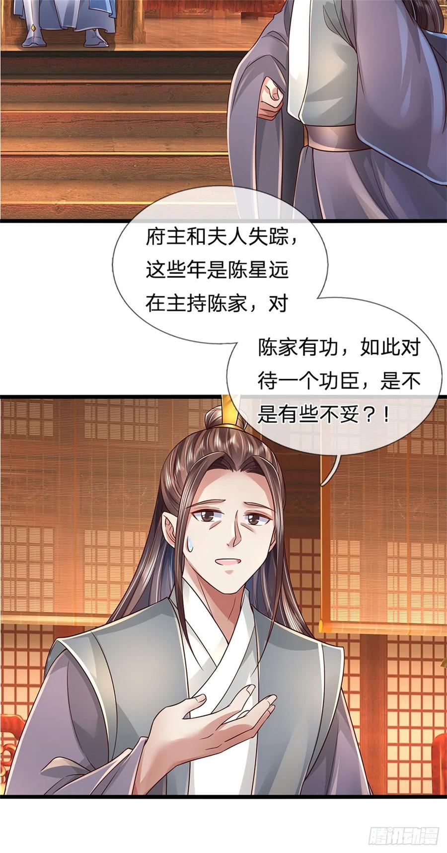 我可以修改万物时间线 第15话 是何居心，给个交代 第9页