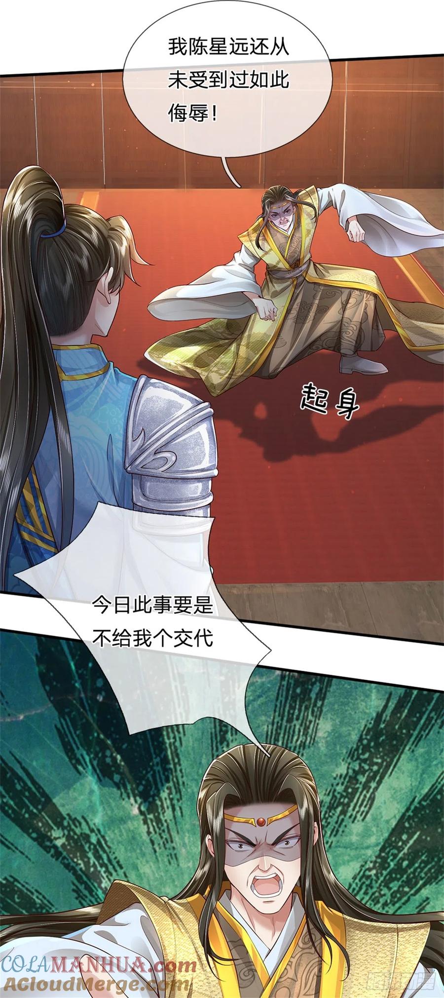 我可以修改万物时间线 第15话 是何居心，给个交代 第18页