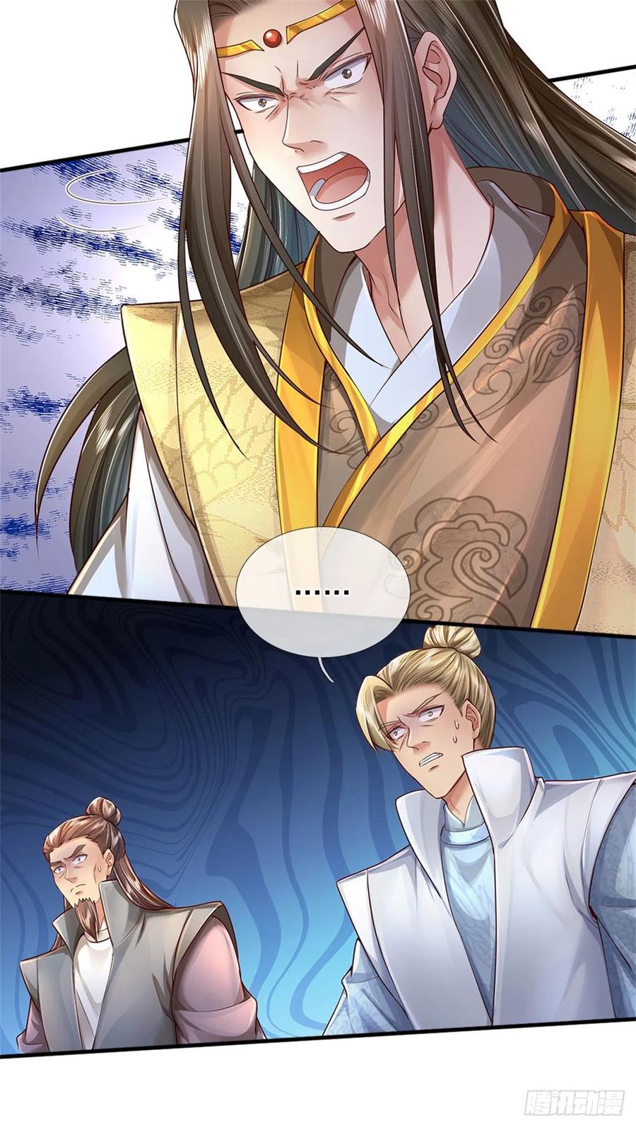 我可以修改万物时间线 第15话 是何居心，给个交代 第17页