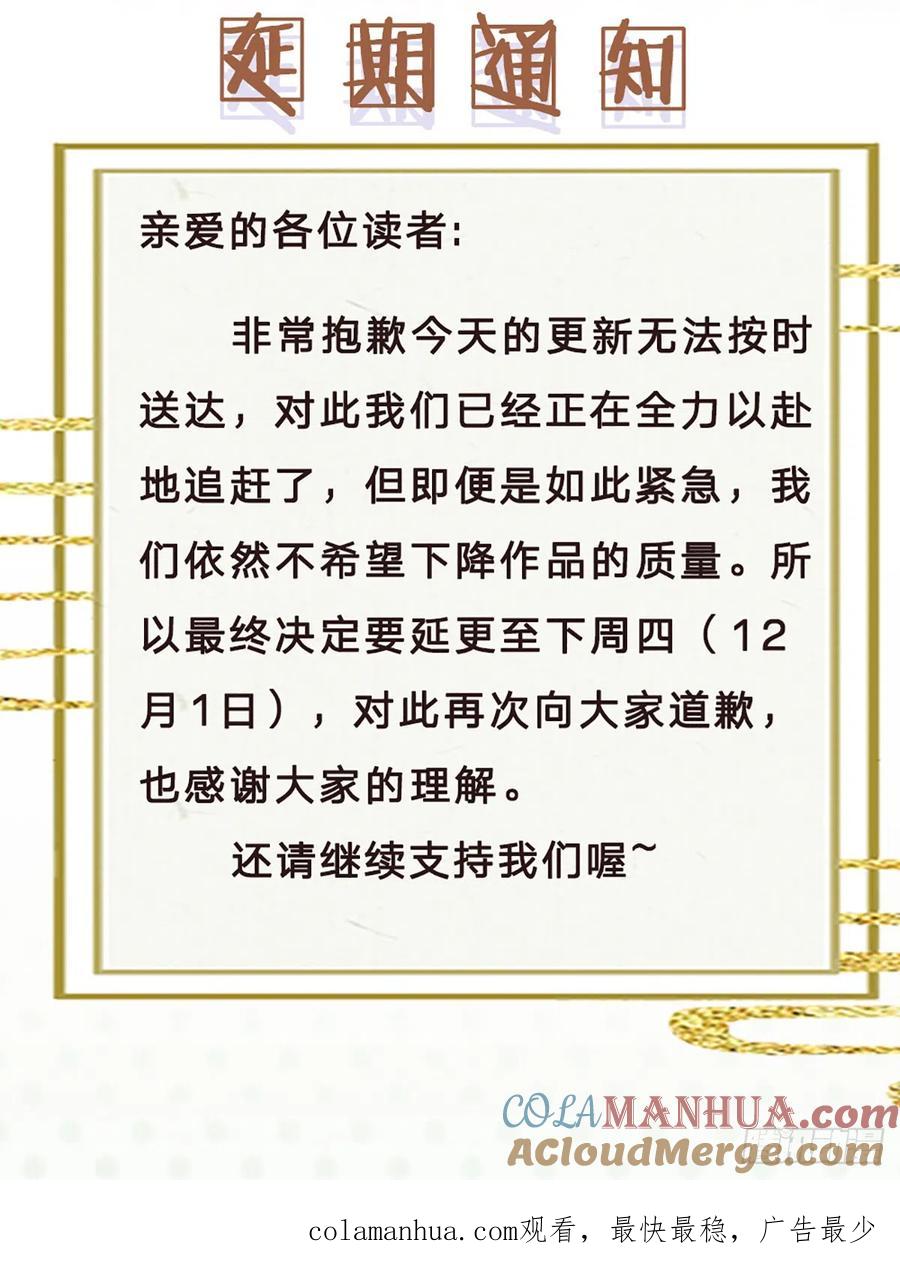 我可以修改万物时间线 延期更新 通知 第2页