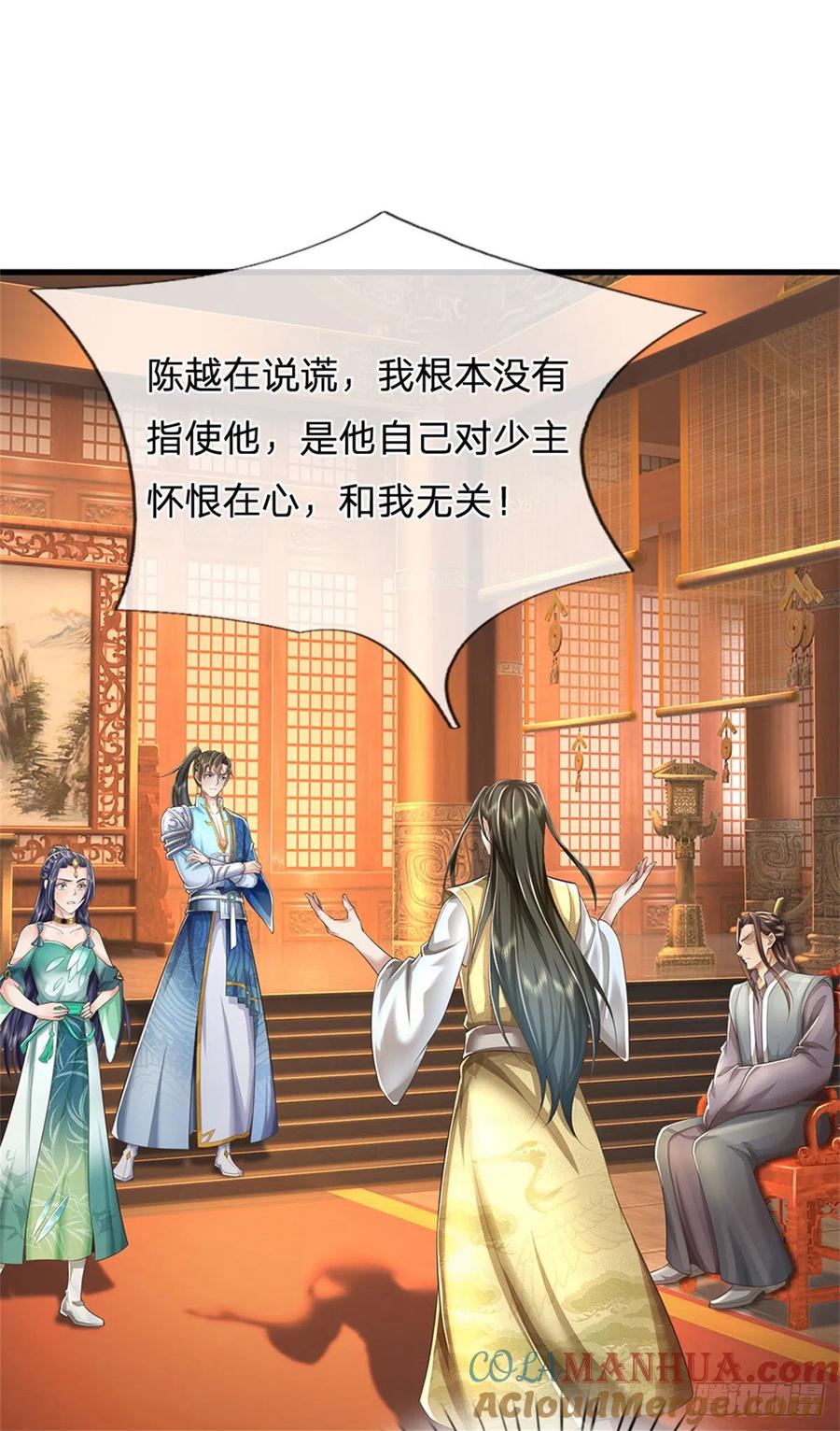 我可以修改万物时间线 第16话 起死回生，有何话说 第23页