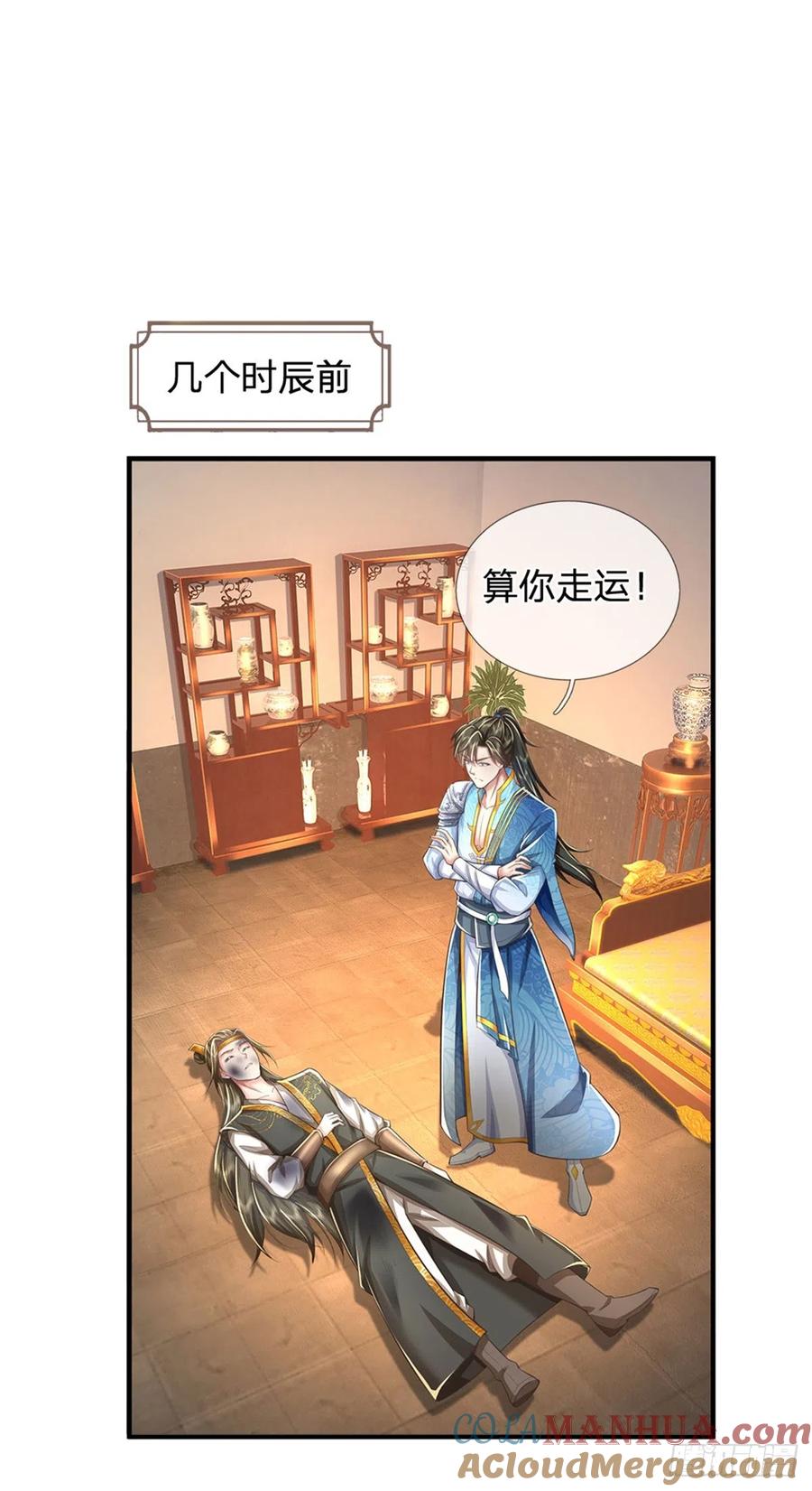 我可以修改万物时间线 第16话 起死回生，有何话说 第13页