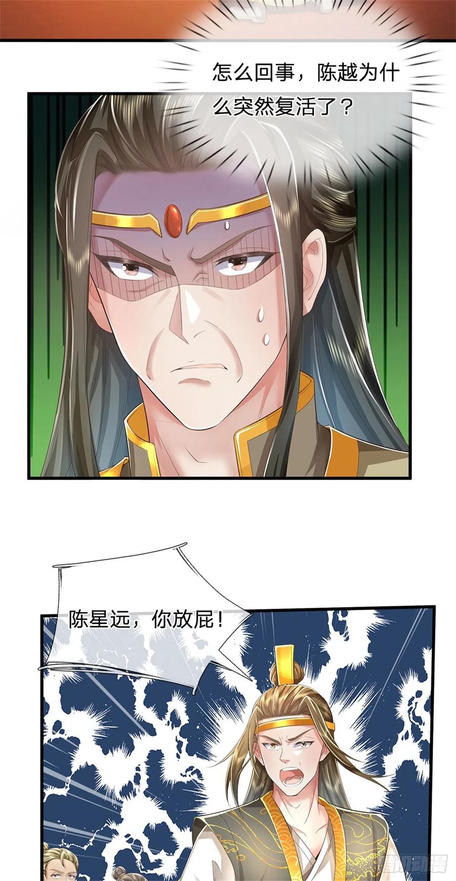 我可以修改万物时间线 第16话 起死回生，有何话说 第24页