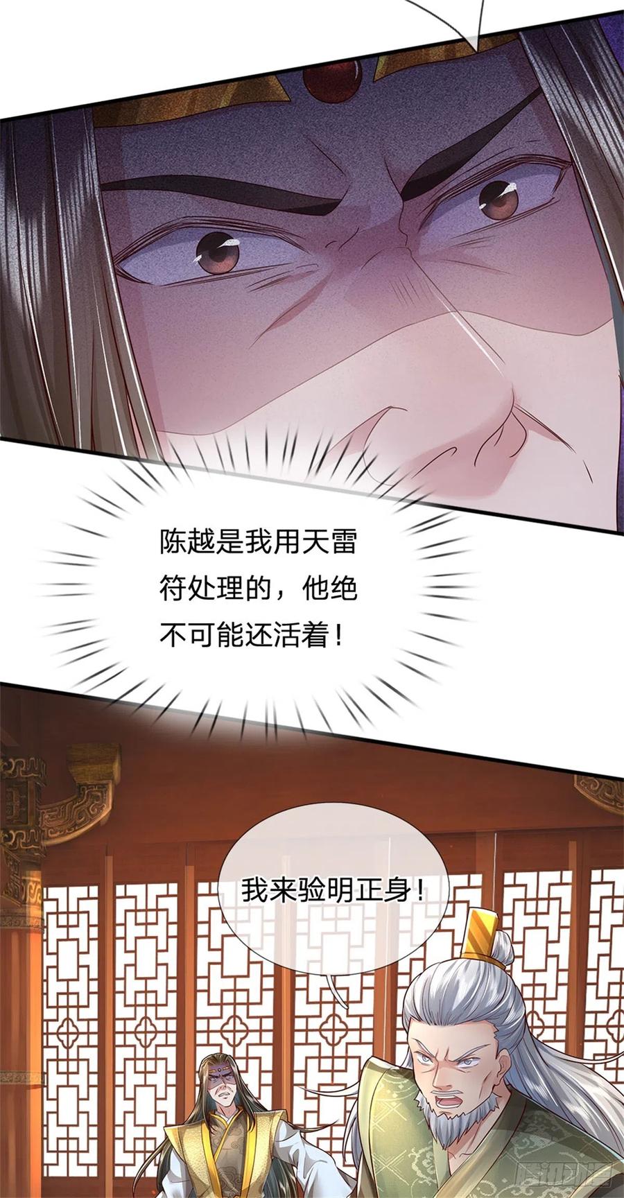 我可以修改万物时间线 第16话 起死回生，有何话说 第8页