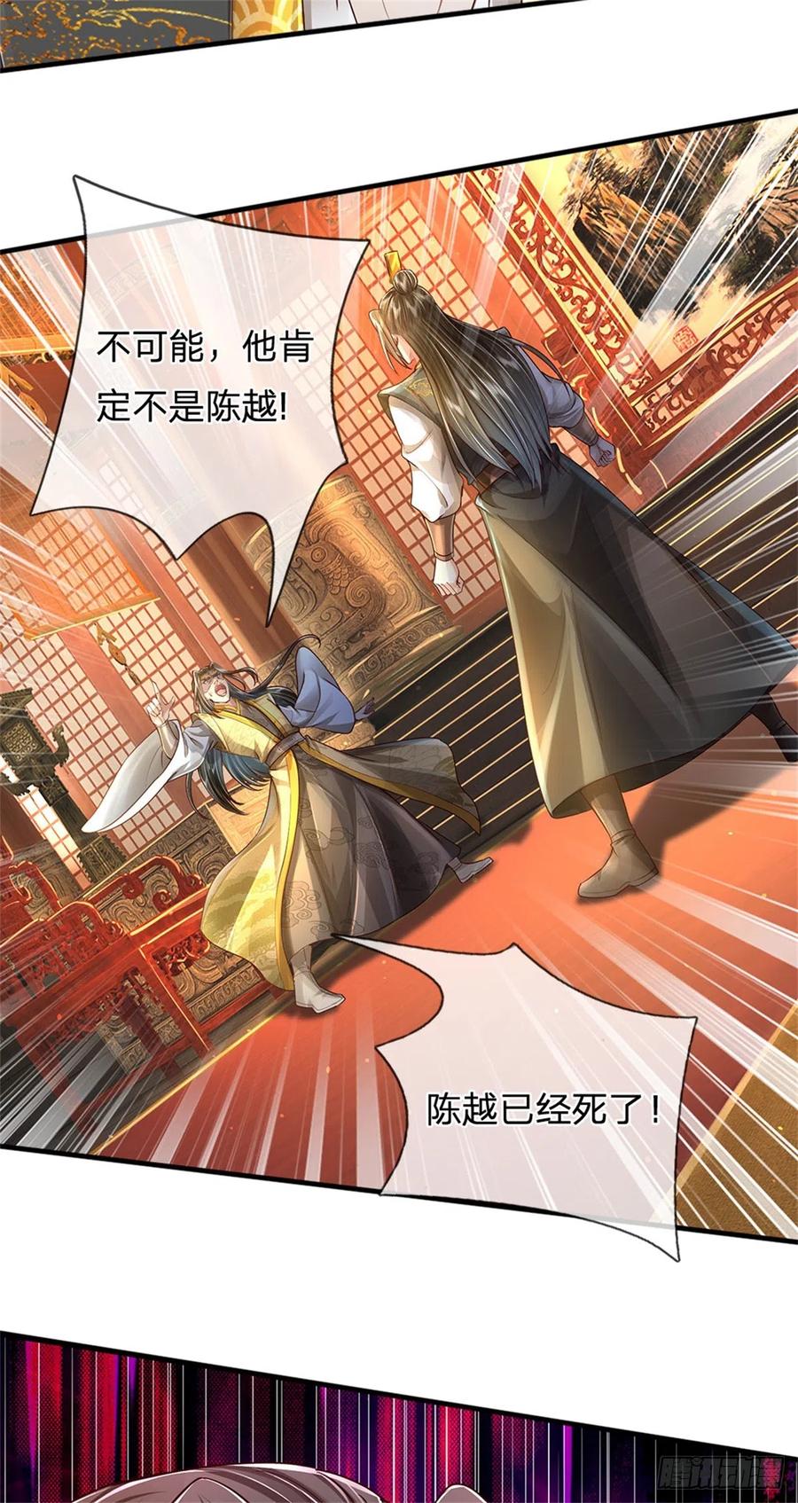 我可以修改万物时间线 第16话 起死回生，有何话说 第6页