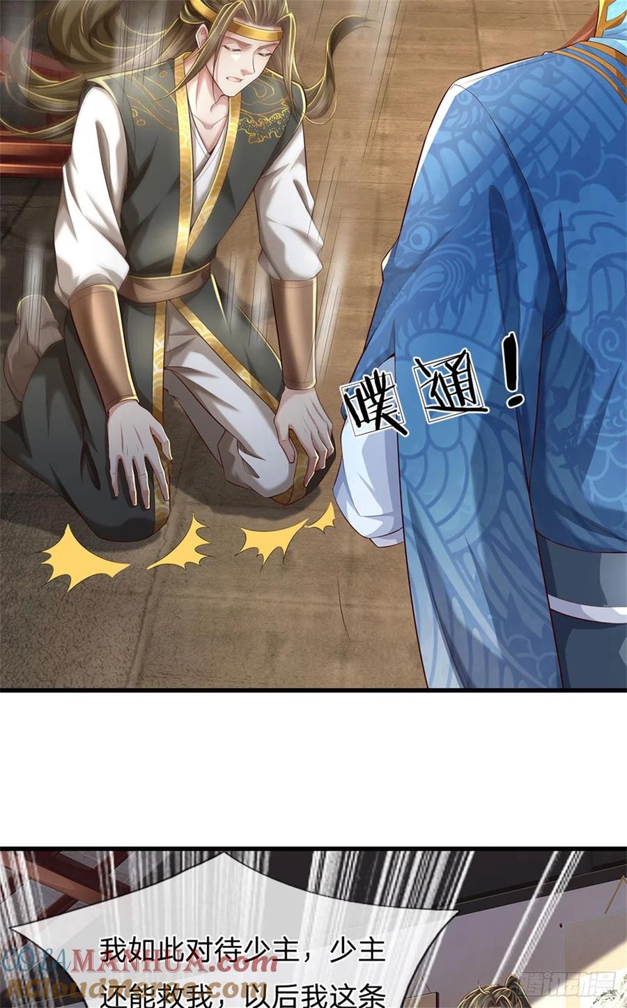 我可以修改万物时间线 第16话 起死回生，有何话说 第21页