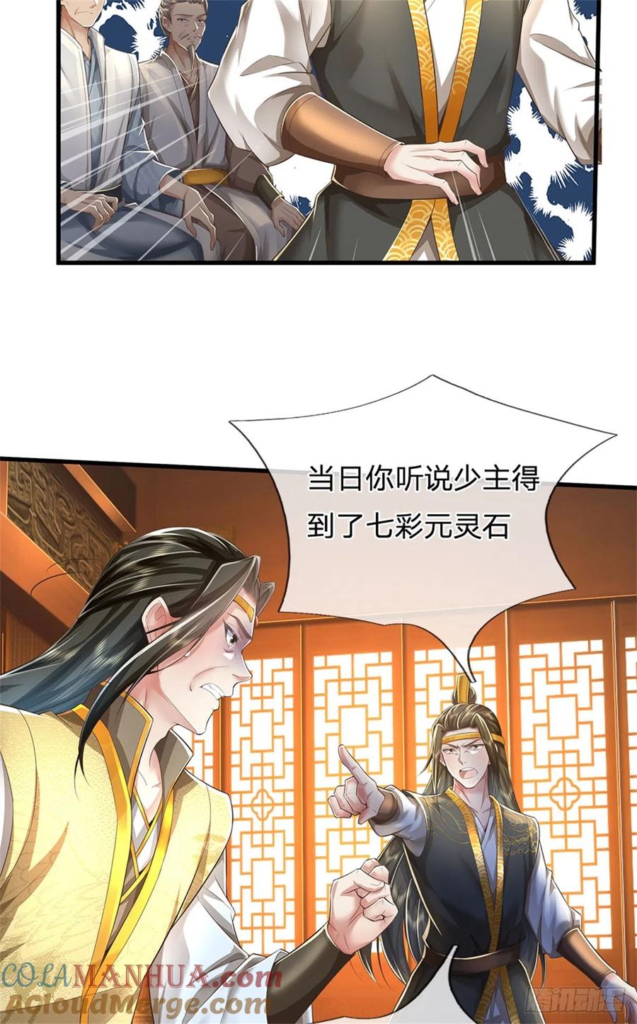 我可以修改万物时间线 第16话 起死回生，有何话说 第25页