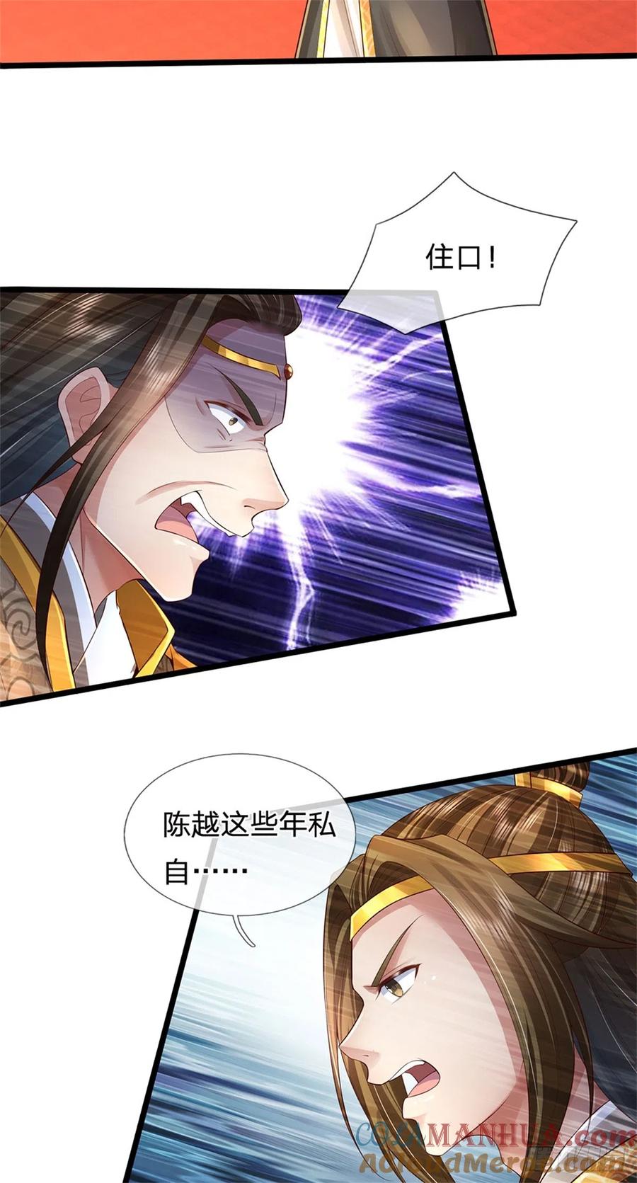 我可以修改万物时间线 第16话 起死回生，有何话说 第31页