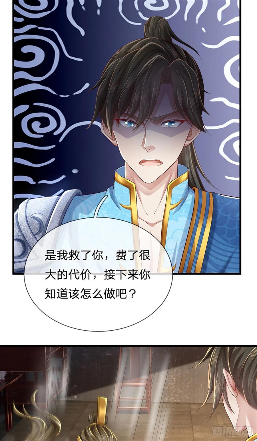 我可以修改万物时间线 第16话 起死回生，有何话说 第20页