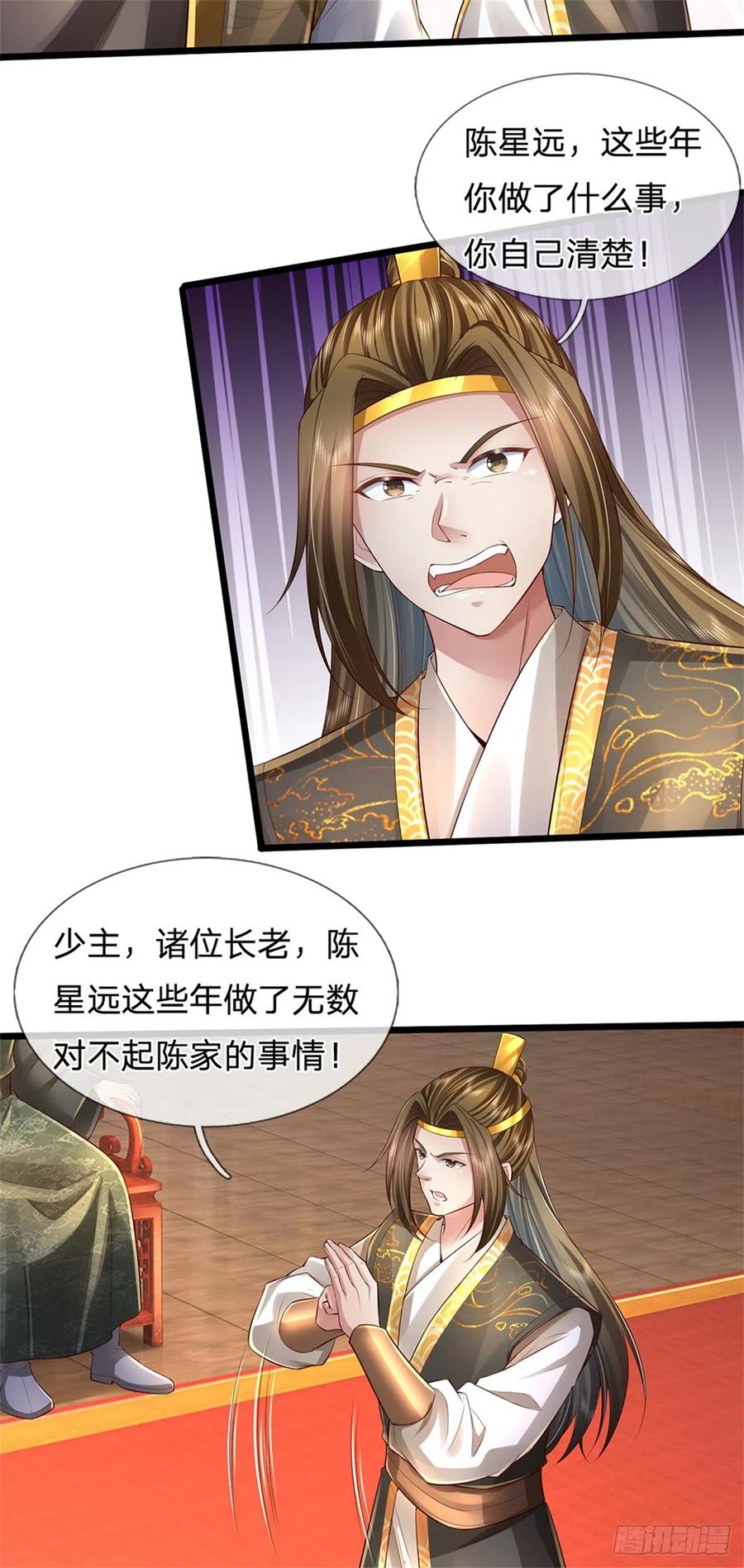 我可以修改万物时间线 第16话 起死回生，有何话说 第30页