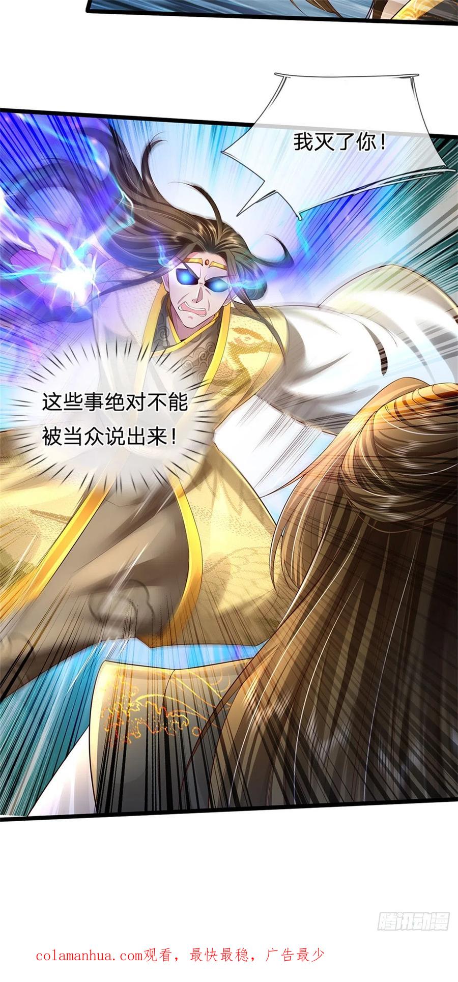 我可以修改万物时间线 第16话 起死回生，有何话说 第32页