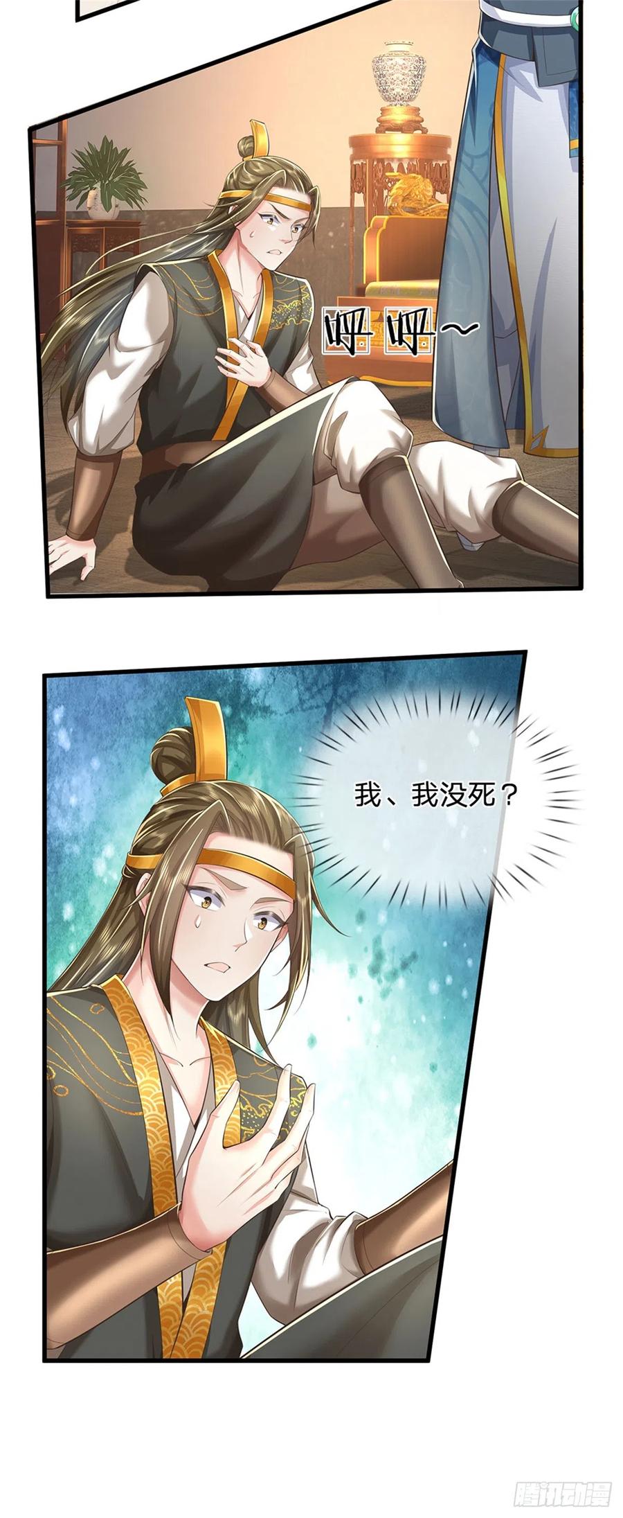 我可以修改万物时间线 第16话 起死回生，有何话说 第16页
