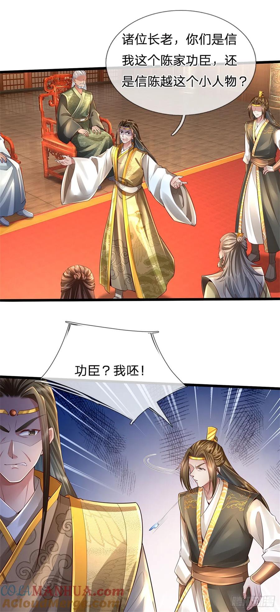 我可以修改万物时间线 第16话 起死回生，有何话说 第29页