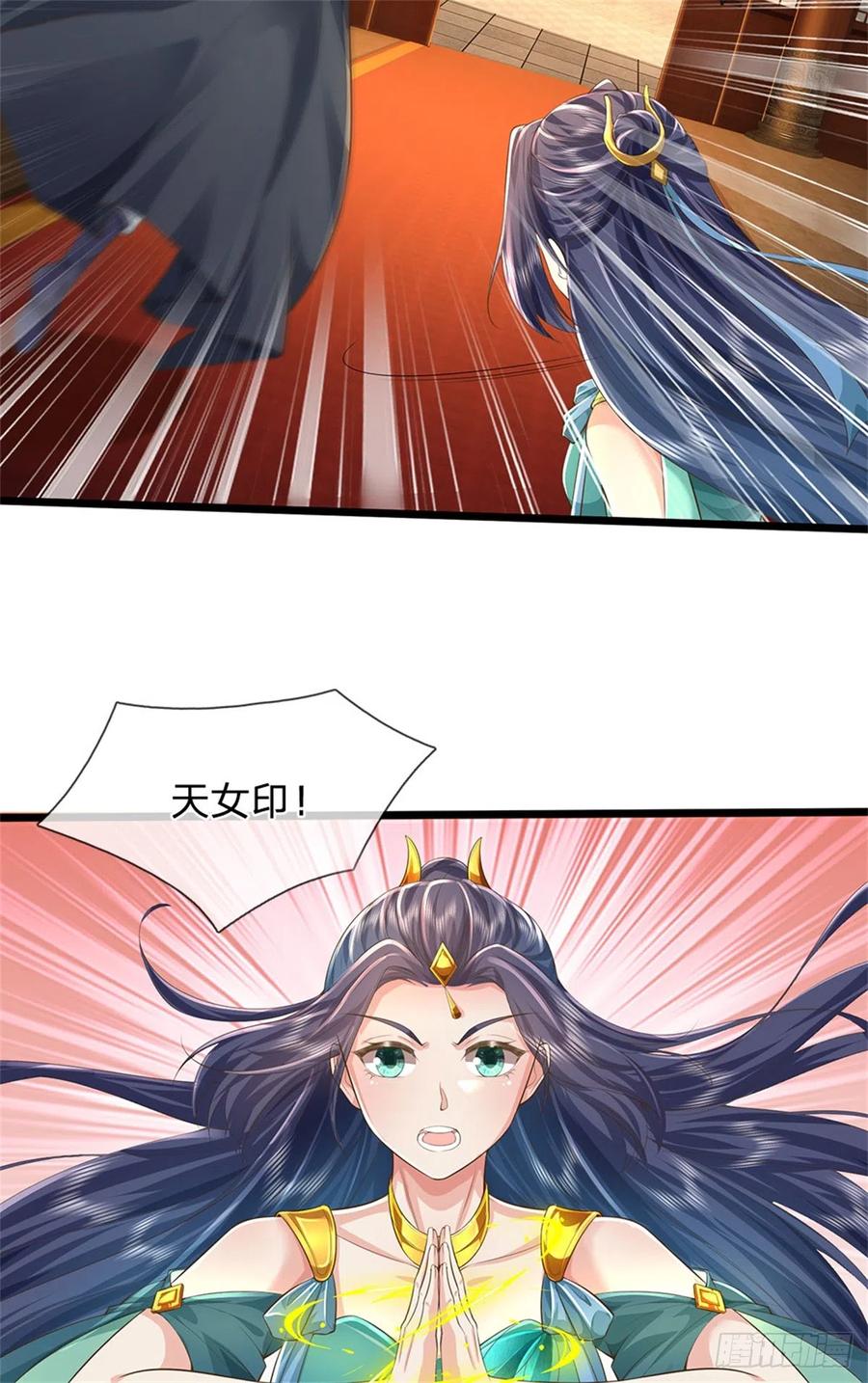 我可以修改万物时间线 第17话 中饱私囊，实为家贼 第28页