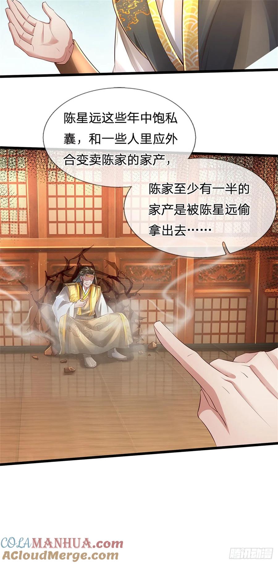 我可以修改万物时间线 第17话 中饱私囊，实为家贼 第5页