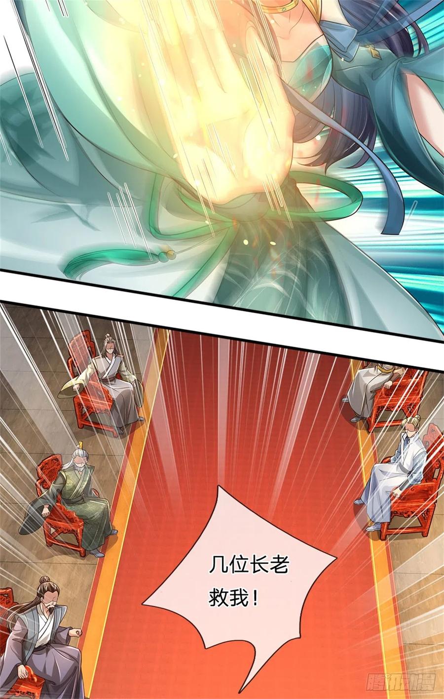 我可以修改万物时间线 第17话 中饱私囊，实为家贼 第18页
