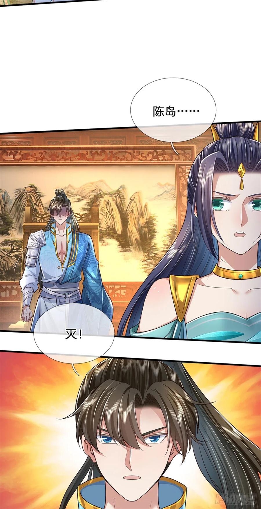 我可以修改万物时间线 第17话 中饱私囊，实为家贼 第16页