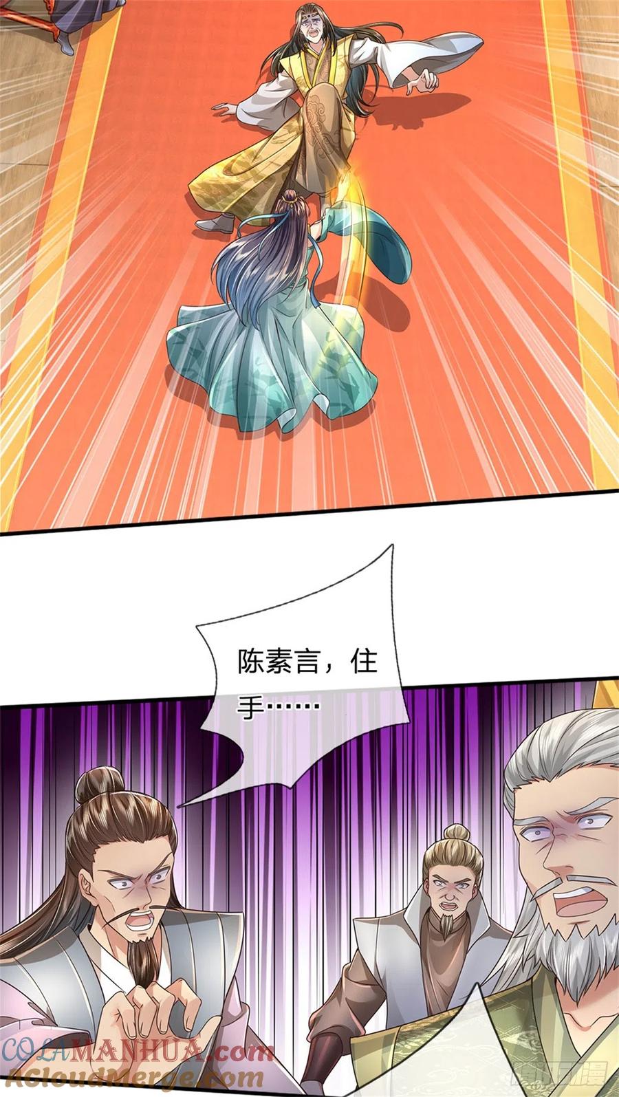 我可以修改万物时间线 第17话 中饱私囊，实为家贼 第19页