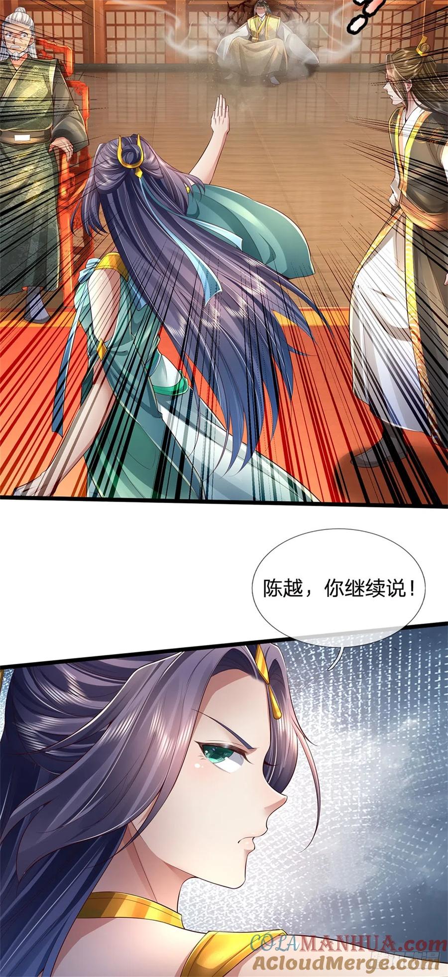 我可以修改万物时间线 第17话 中饱私囊，实为家贼 第3页