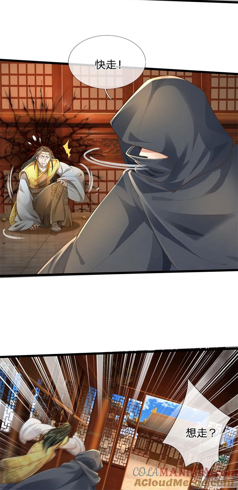 我可以修改万物时间线 第17话 中饱私囊，实为家贼 第27页