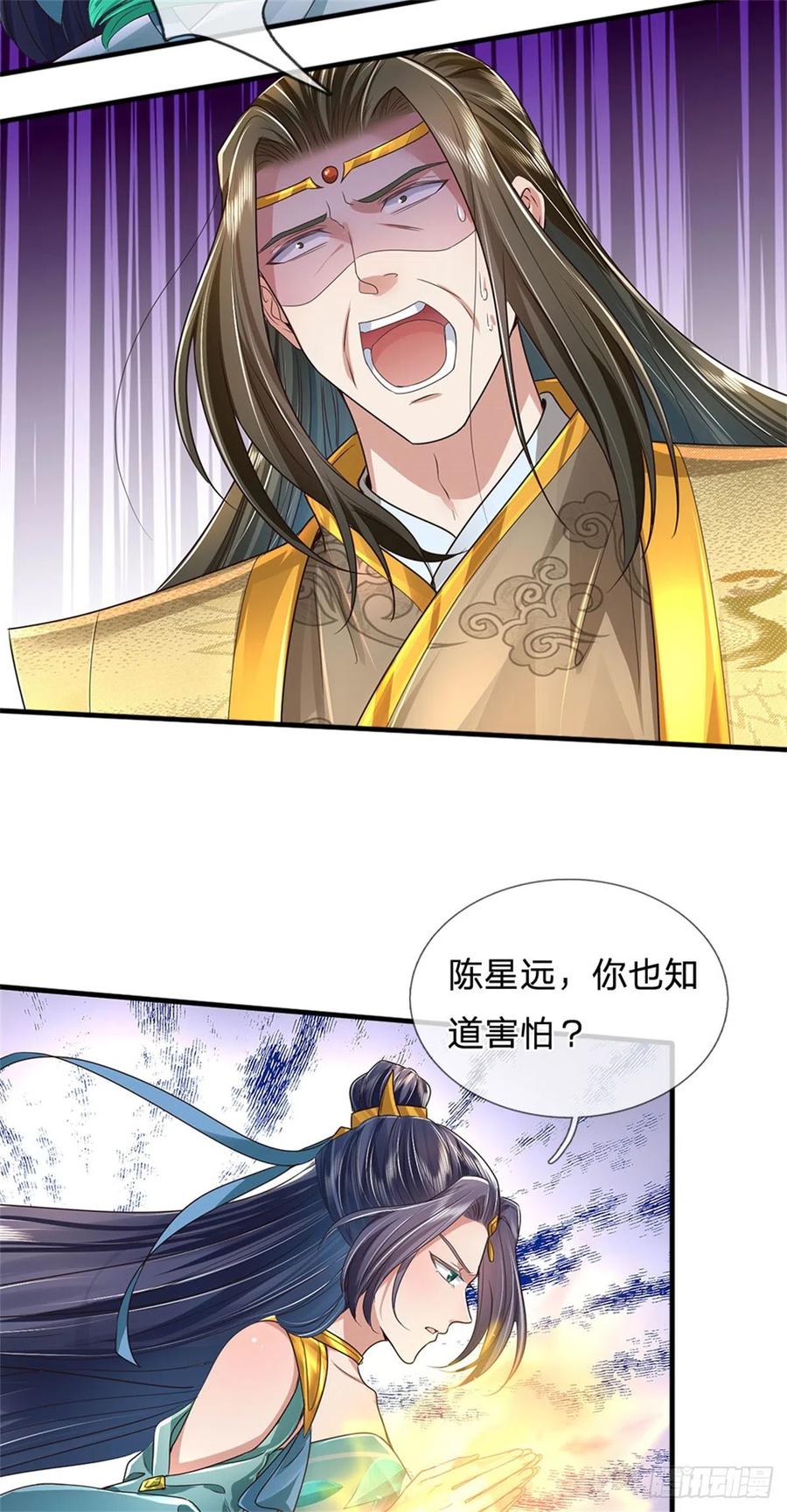 我可以修改万物时间线 第17话 中饱私囊，实为家贼 第14页