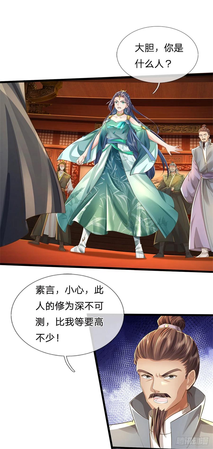 我可以修改万物时间线 第17话 中饱私囊，实为家贼 第26页