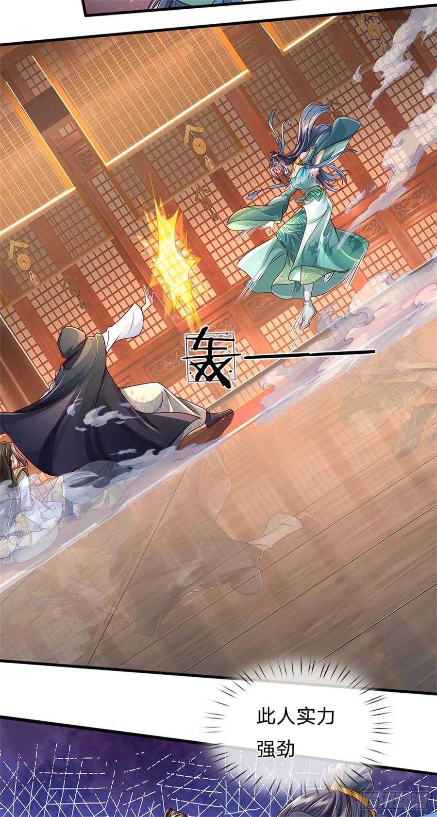 我可以修改万物时间线 第17话 中饱私囊，实为家贼 第24页