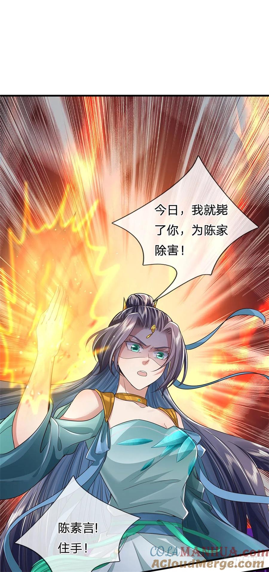 我可以修改万物时间线 第17话 中饱私囊，实为家贼 第13页