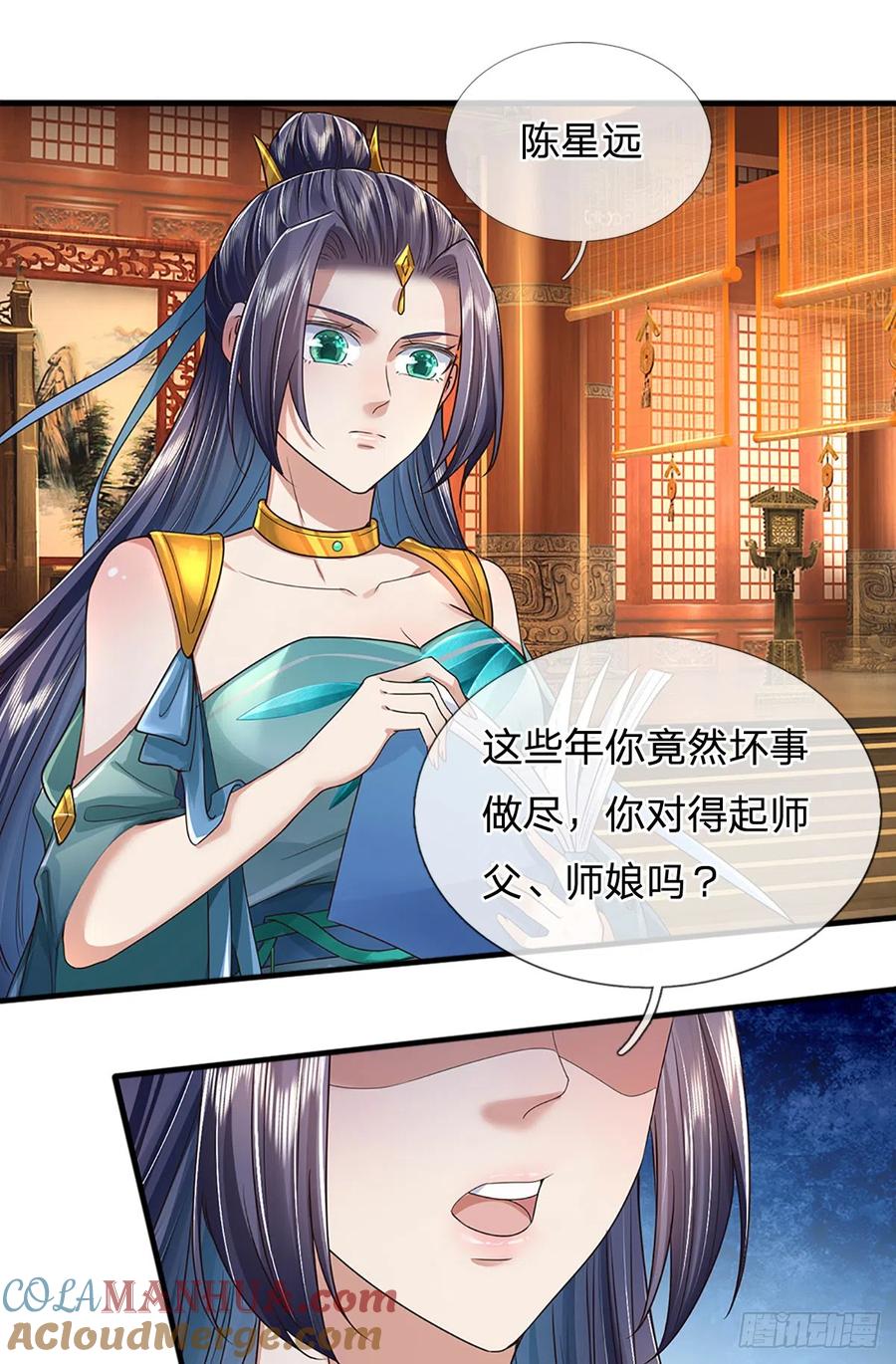 我可以修改万物时间线 第17话 中饱私囊，实为家贼 第11页