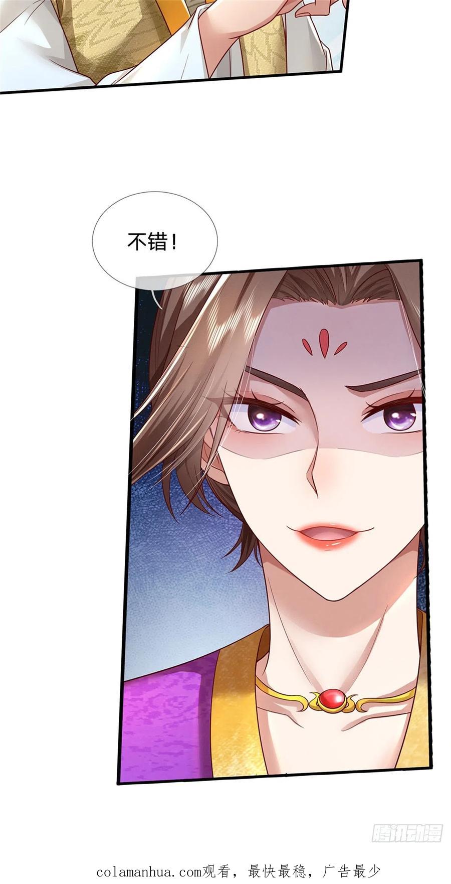 我可以修改万物时间线 第18话 丧家之犬，自欺欺人 第34页