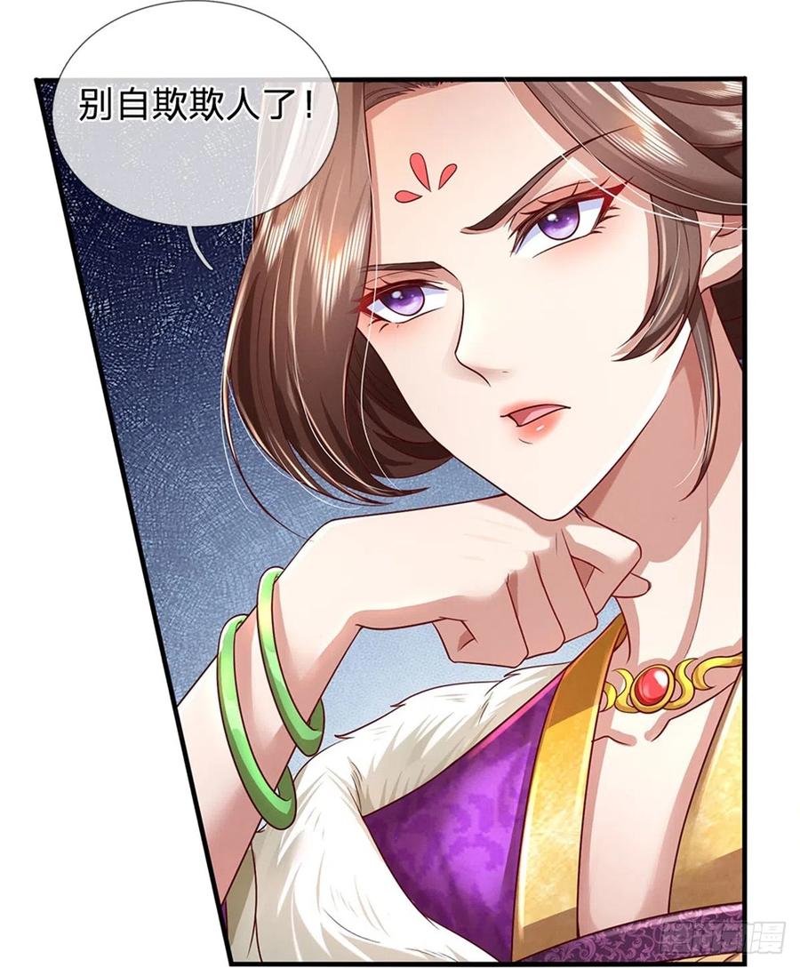 我可以修改万物时间线 第18话 丧家之犬，自欺欺人 第30页